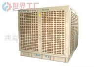 澳蓝牌AZL50LJ-32S蒸发型冷气机批发指南 高效制冷设备解析