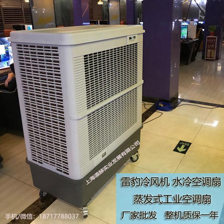 雷豹工业冷风机 蒸发式湿帘降温，打造高效节能的水冷空调新体验