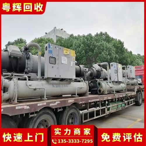 天河区专业回收螺杆式中央空调与水冷式制冷设备——冷气设备回收一站式服务